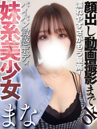 田中まな