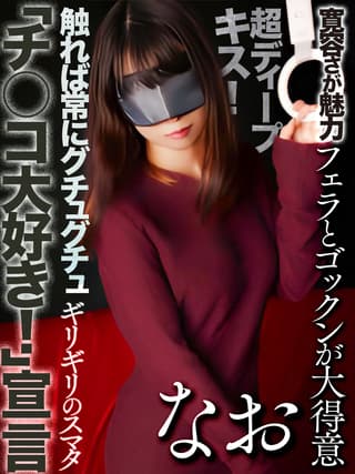 綾瀬なお